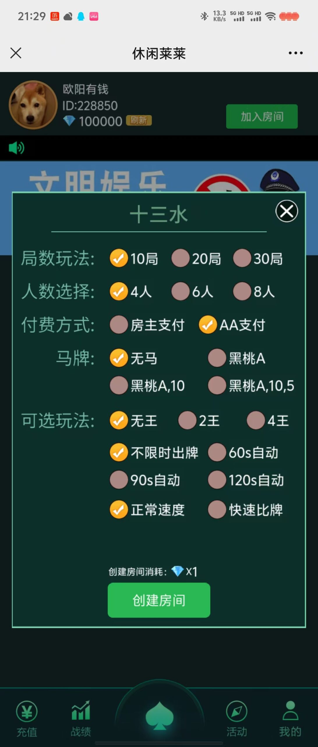 H5定制休闲莱莱第3张